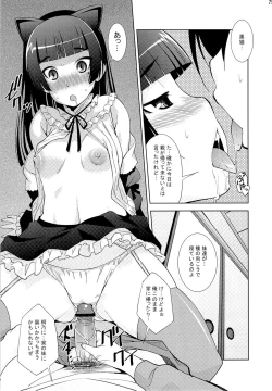Page 74 of Gokou Ruri 100P