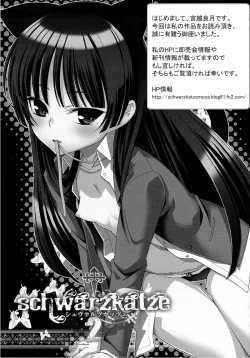 Page 92 of Gokou Ruri 100P