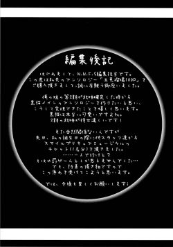 Page 96 of Gokou Ruri 100P