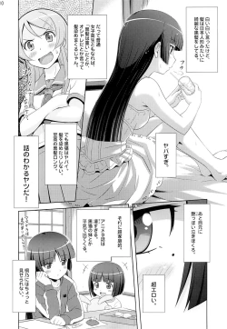 Page 9 of Gokou Ruri 100P