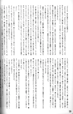 Page 21 of Anthology  Tsujigiri Onsen – Onyoku Burabura Shounen Bibouroku