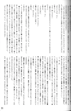 Page 22 of Anthology  Tsujigiri Onsen – Onyoku Burabura Shounen Bibouroku