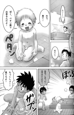 Page 26 of Anthology  Tsujigiri Onsen – Onyoku Burabura Shounen Bibouroku