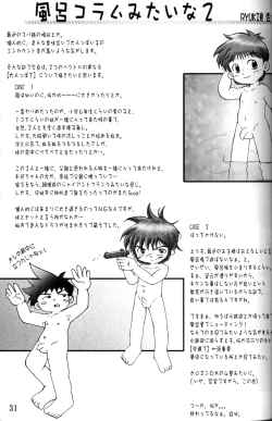 Page 32 of Anthology  Tsujigiri Onsen – Onyoku Burabura Shounen Bibouroku
