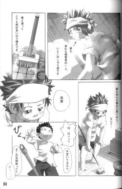 Page 34 of Anthology  Tsujigiri Onsen – Onyoku Burabura Shounen Bibouroku