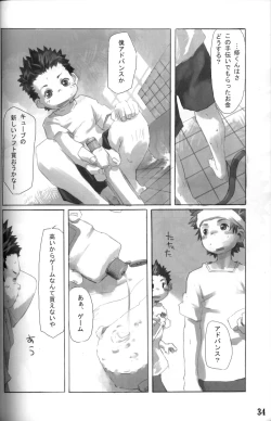 Page 35 of Anthology  Tsujigiri Onsen – Onyoku Burabura Shounen Bibouroku