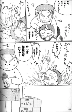 Page 41 of Anthology  Tsujigiri Onsen – Onyoku Burabura Shounen Bibouroku