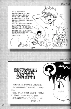 Page 44 of Anthology  Tsujigiri Onsen – Onyoku Burabura Shounen Bibouroku