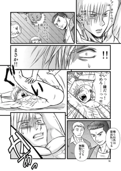 Page 16 of Quick Silver <yaoi>