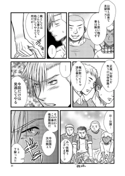 Page 31 of Quick Silver <yaoi>