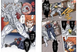 Page 12 of Shalader Second 09bangai no Akumu