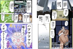 Page 3 of Shalader Second 09bangai no Akumu