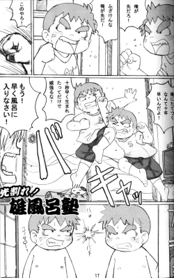 Page 16 of AnthologyOnyoku Burabura Shounen Bibouroku Volume 3