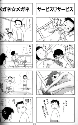 Page 25 of AnthologyOnyoku Burabura Shounen Bibouroku Volume 3