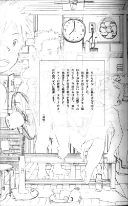 Page 2 of AnthologyOnyoku Burabura Shounen Bibouroku Volume 3