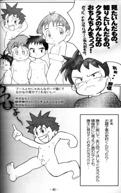 Page 45 of AnthologyOnyoku Burabura Shounen Bibouroku Volume 3