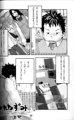 Page 49 of AnthologyOnyoku Burabura Shounen Bibouroku Volume 3