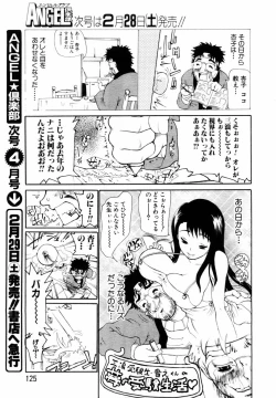 Page 109 of ANGEL Club 2004-03