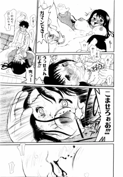 Page 121 of ANGEL Club 2004-03