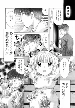 Page 130 of ANGEL Club 2004-03