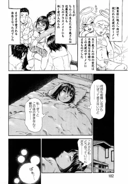 Page 155 of ANGEL Club 2004-03