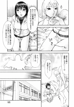 Page 158 of ANGEL Club 2004-03