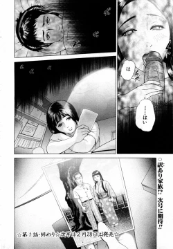 Page 24 of ANGEL Club 2004-03