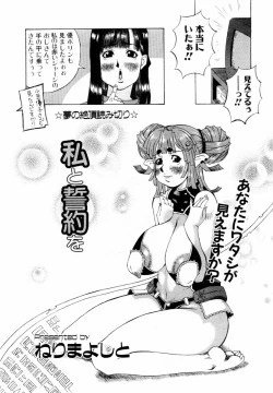 Page 258 of ANGEL Club 2004-03