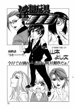 Page 25 of ANGEL Club 2004-03