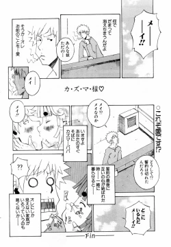 Page 275 of ANGEL Club 2004-03