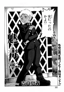 Page 297 of ANGEL Club 2004-03