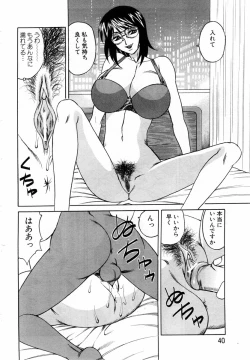 Page 32 of ANGEL Club 2004-03