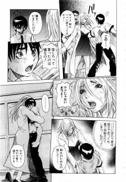 Page 65 of ANGEL Club 2004-03