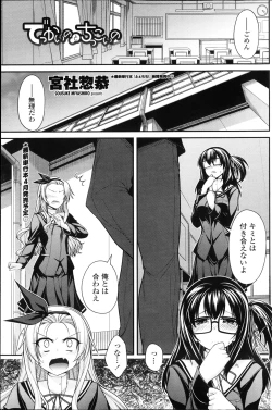 Page 112 of COMIC Penguin Club 2013-04