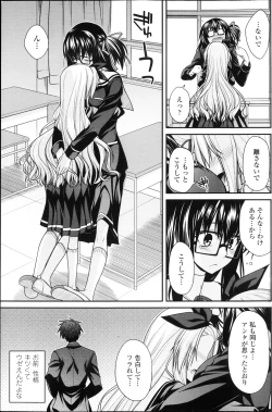 Page 118 of COMIC Penguin Club 2013-04