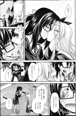 Page 120 of COMIC Penguin Club 2013-04