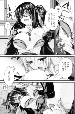 Page 122 of COMIC Penguin Club 2013-04