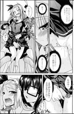 Page 124 of COMIC Penguin Club 2013-04