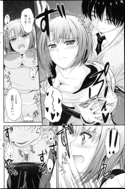 Page 145 of COMIC Penguin Club 2013-04