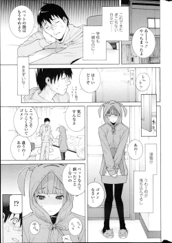 Page 14 of COMIC Penguin Club 2013-04