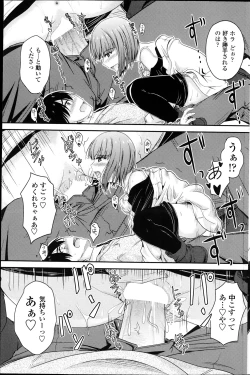 Page 150 of COMIC Penguin Club 2013-04