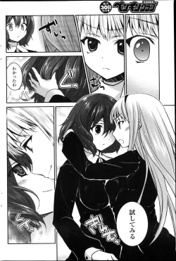 Page 161 of COMIC Penguin Club 2013-04