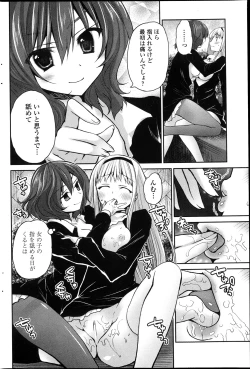 Page 167 of COMIC Penguin Club 2013-04