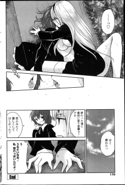 Page 173 of COMIC Penguin Club 2013-04