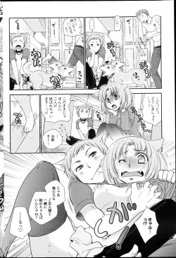 Page 179 of COMIC Penguin Club 2013-04