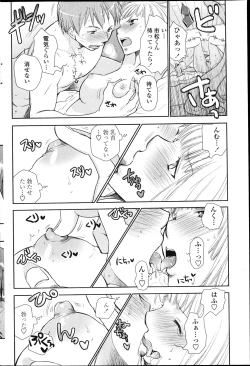 Page 183 of COMIC Penguin Club 2013-04