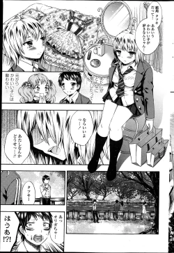 Page 196 of COMIC Penguin Club 2013-04