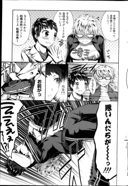 Page 198 of COMIC Penguin Club 2013-04