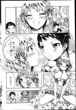 Page 201 of COMIC Penguin Club 2013-04