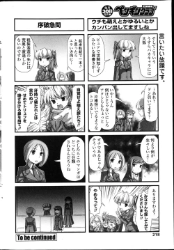 Page 221 of COMIC Penguin Club 2013-04